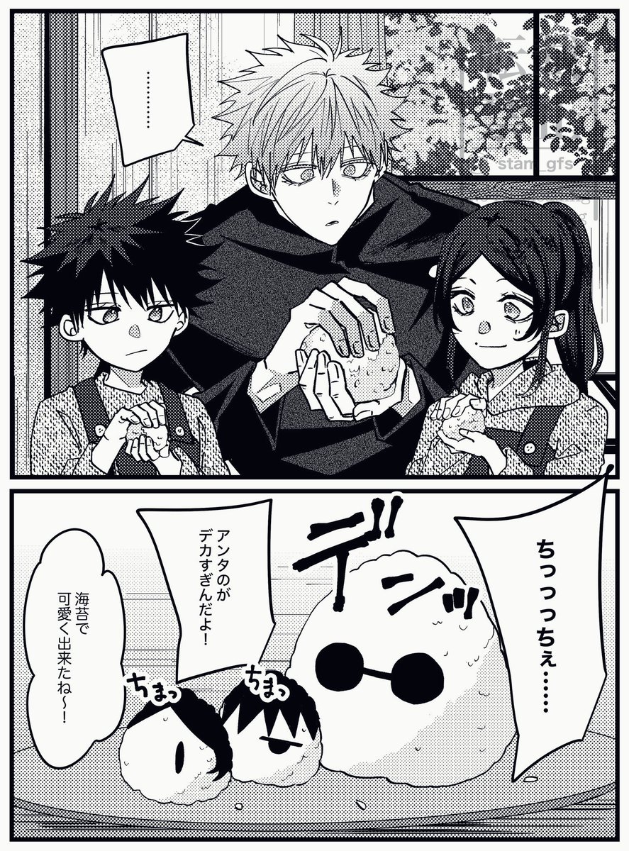 おにぎり作る五伏津 