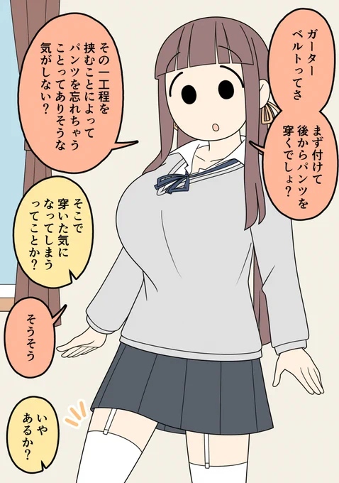 ろくなことを言い出さない彼女60 
