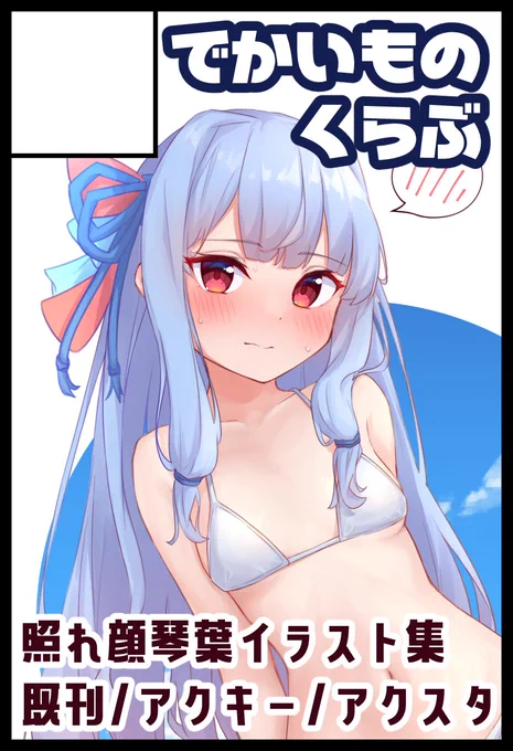 声音の宴5次会に参加します!!! 新刊作ります 