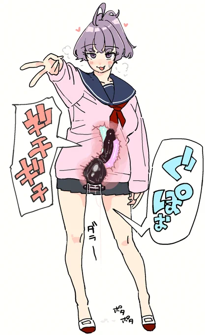 アナルに仕込んで過ごすあかねちゃん 