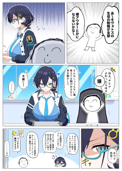各務チヒロの裸アウター部漫画 