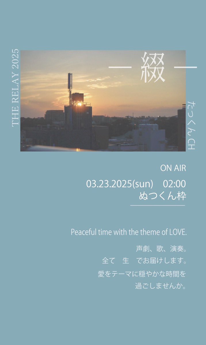 pen_te_ki's tweet photo. ⁠
⁠
　　─　綴　─
⁠
⁠　　　　　　　　　　　　　˖
　　　　　𓏸
⁠
　　　　　　　　　　𓈒
⁠
　　　　　　𓄼
⁠
　　　　　　　　#綴る時　#TR2025
⁠
⁠ https://t.co/pc3GY2u9ox