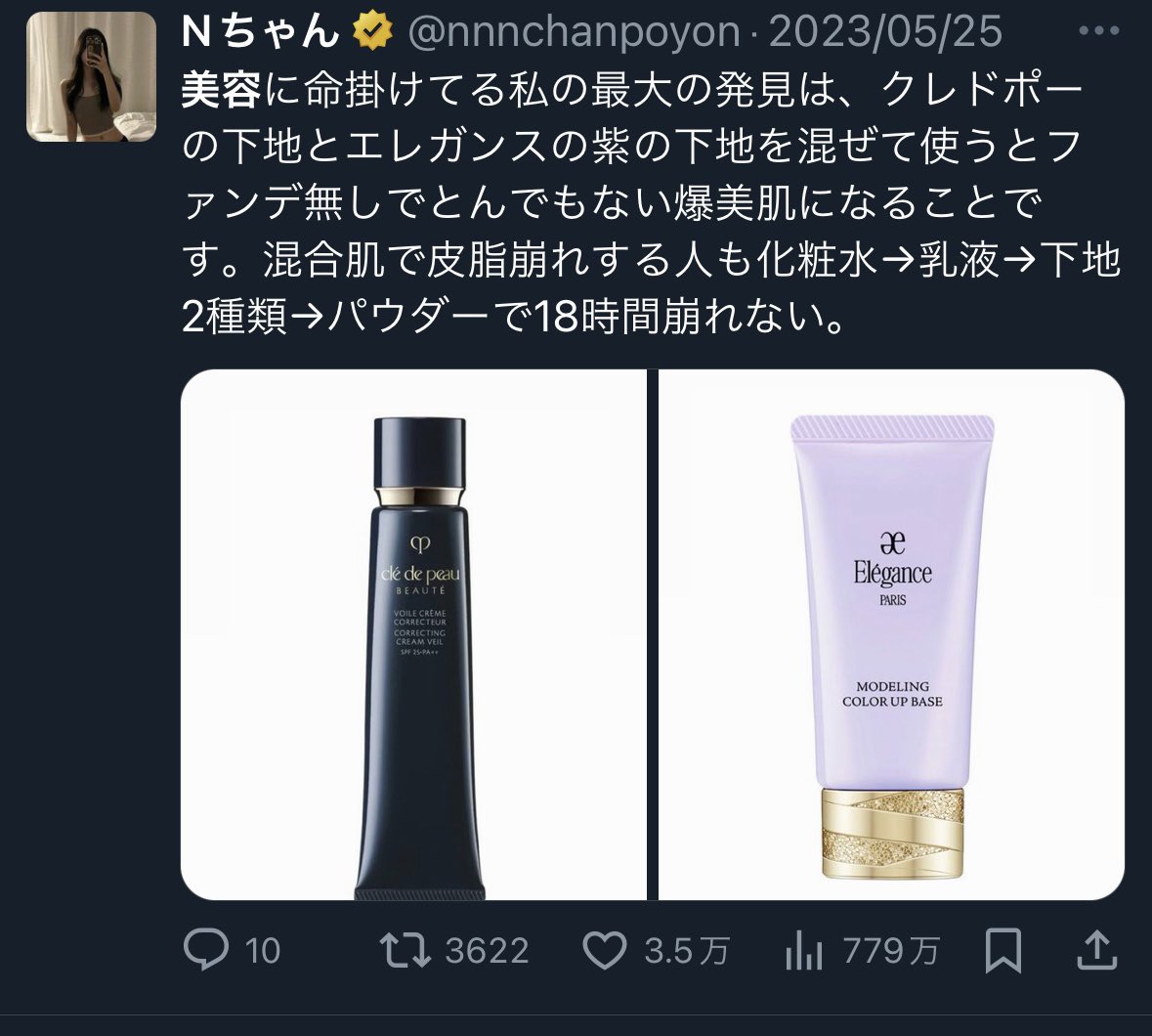 nnnchanpoyon's tweet photo. 美容と食に毎月30万以上課金する限界社畜25歳女です https://t.co/d8unJWqW5m