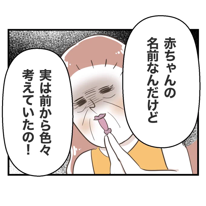 外国人の義母…どうやら子供の名付け親になる気マンマンなんだが…⬇️ 