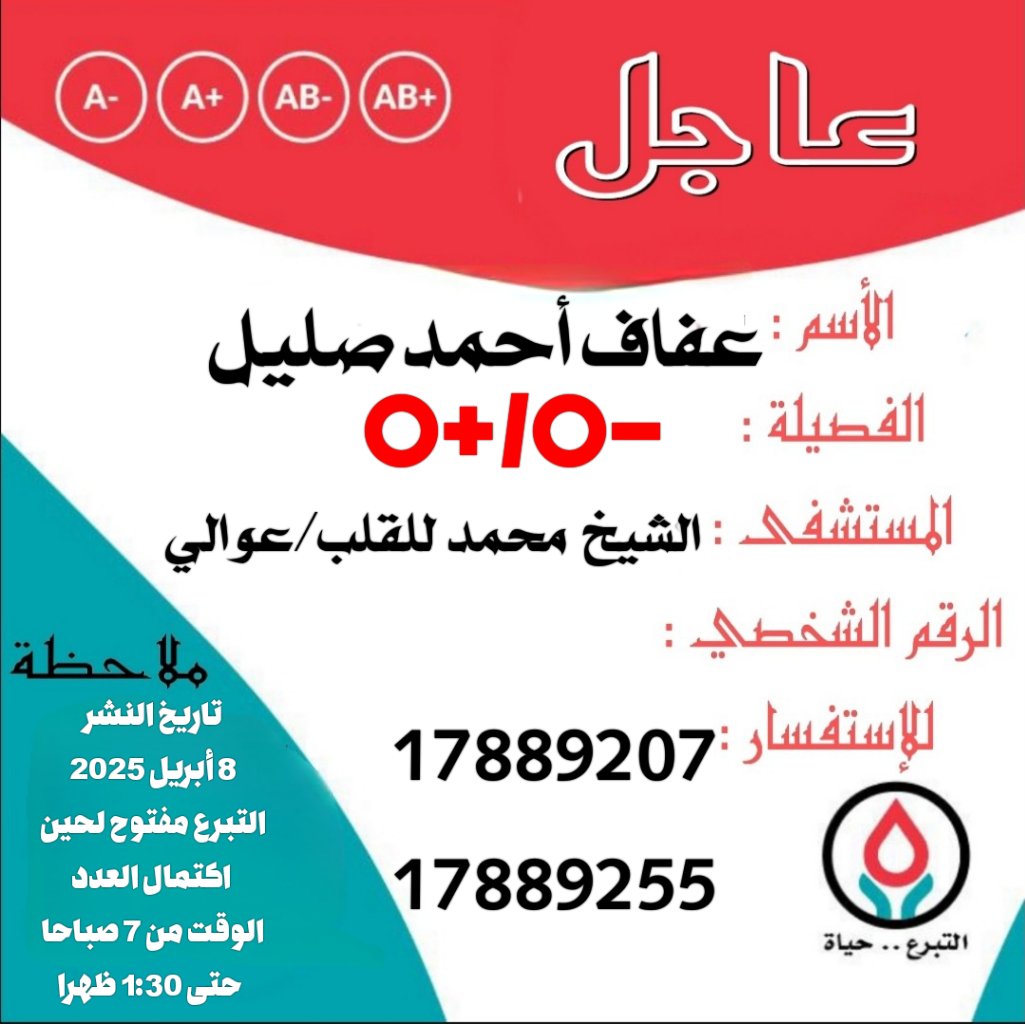 تبرع بالدم البحرين tweet media