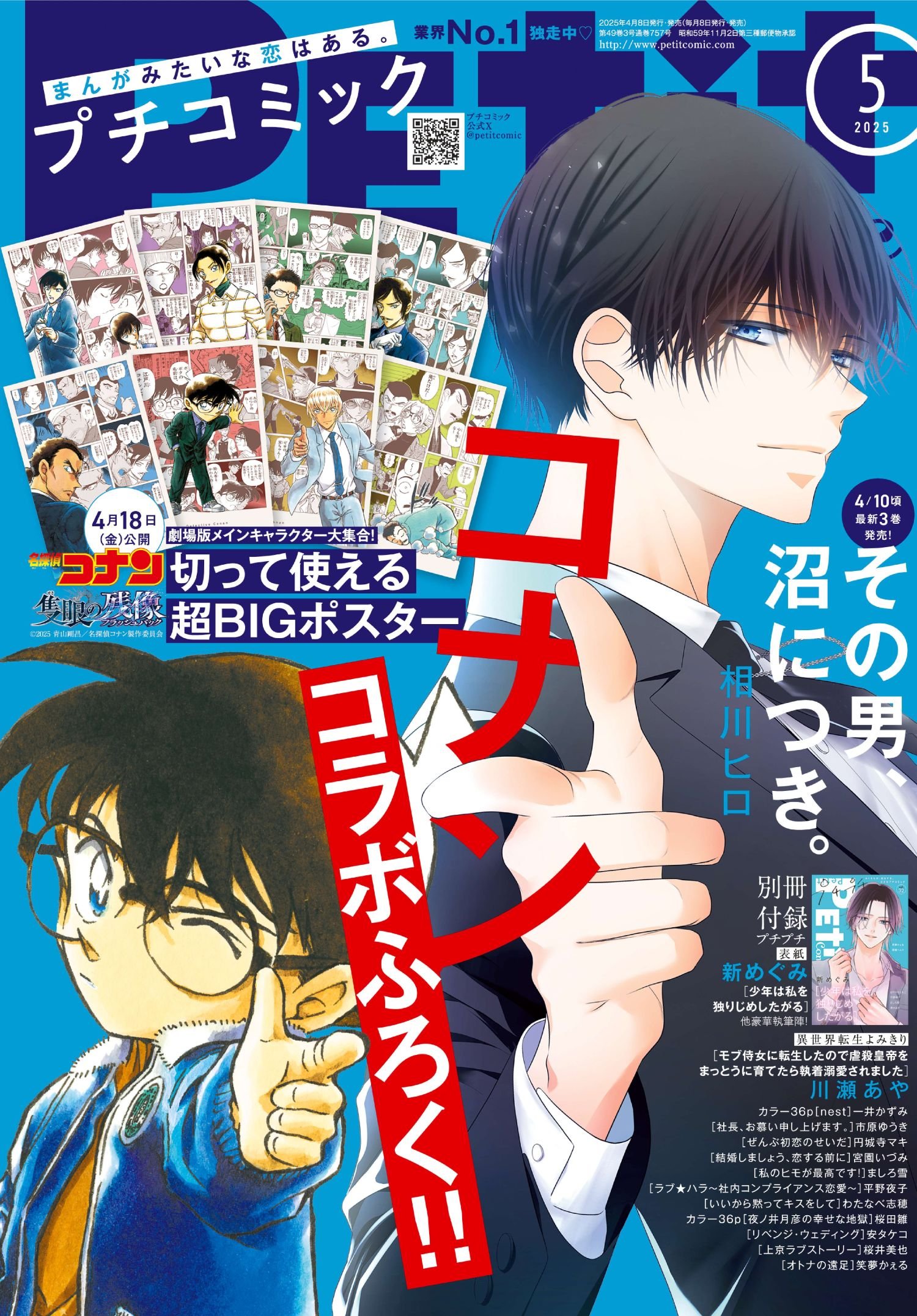 直筆サイン入り 相川ヒロ先生 その男、沼につき。 キャンバスアート 直筆サイン入り 相川ヒロ先生 その男、沼につき。 キャンバス