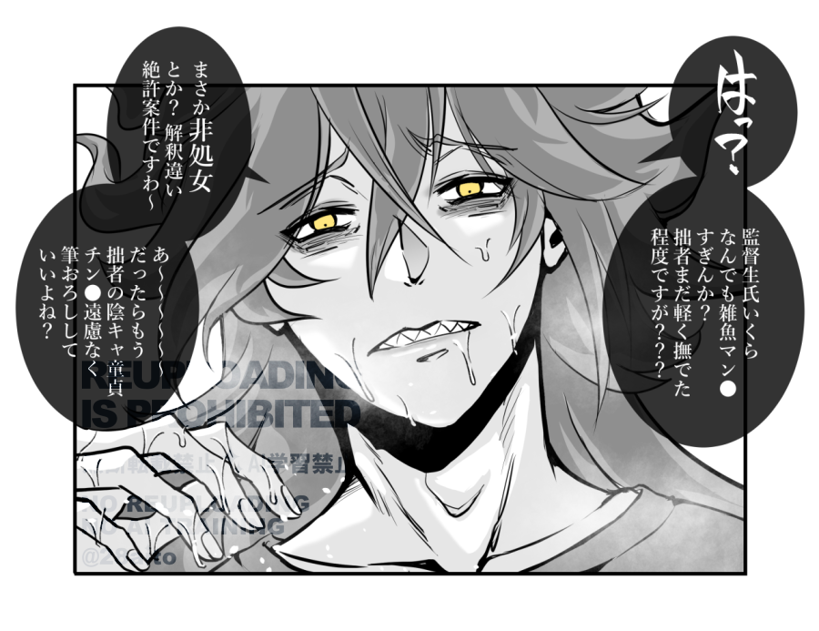 ッスーーーーーーーーーーーーーーーーー 💀🌸(1/2)

#夜のtwstプラス 