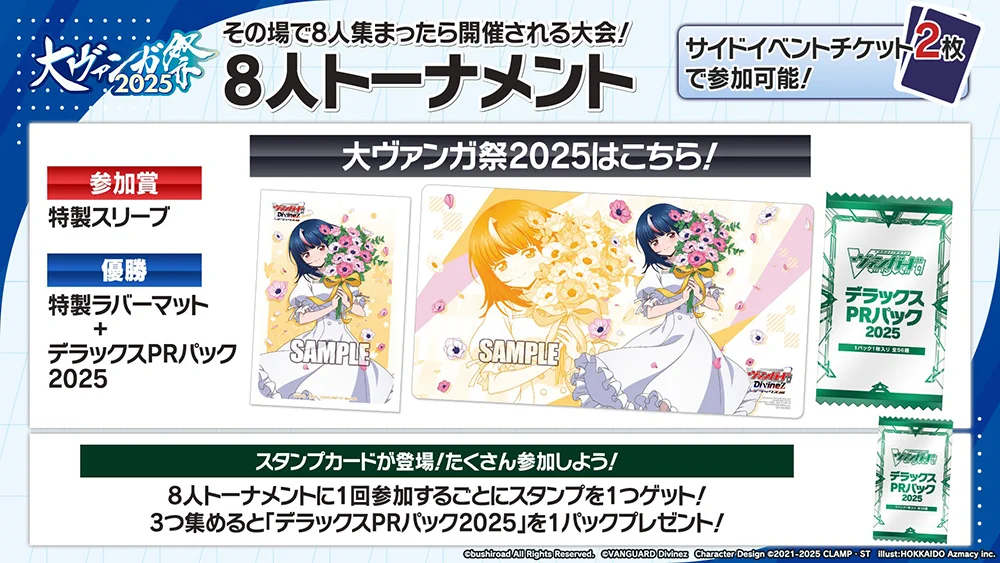 大ヴァンガ祭　8人トナメ優勝景品プレマ GoAyu5dbwAIERE1?format=webp&