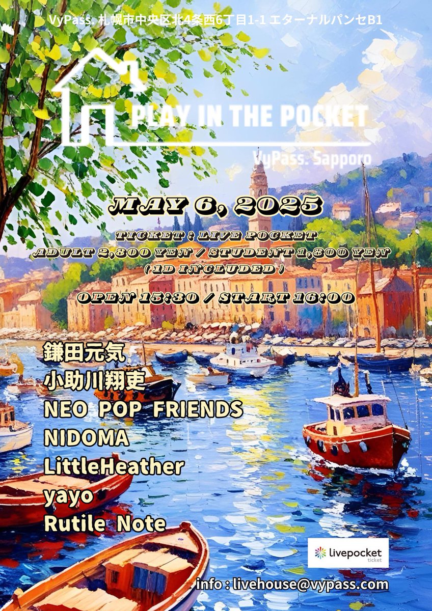 5月6日こちら弾き語りで出ます！連休最終日の夕方、VyPass.にてお待ちしてます！
t.livepocket.jp/e/pitp56