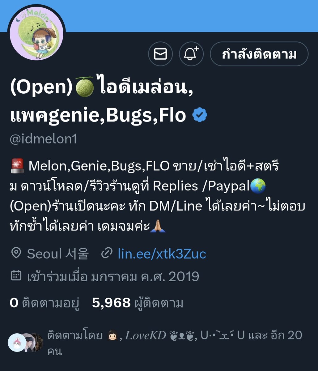 Tyemika's tweet photo. FLOWD ท่านไหนต้องการหาซื้อแพคสรีม Melon, Genie, Bugs, Flo แนะนำร้านนี้เลยราคาแพคไม่แพง แม่ค้าน่ารัก  ตอบกลับไว แนะนำและอธิบายวิธีใช้งานดีเข้าใจง่าย เราใช้บริการมาหลายครั้งแล้ว ดีจริงๆ ค่ะ ประทับใจแนะนำเลย 👍@idmelon1 https://t.co/e007ZZuoB1