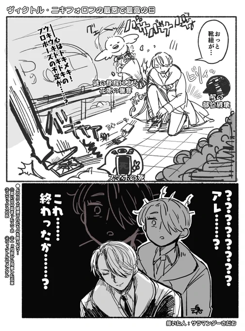 さっきのプロポーズで大空回りするニキフォロフの漫画イメージラフです。ヴィク勇だけど勇利くんの姿がない。 