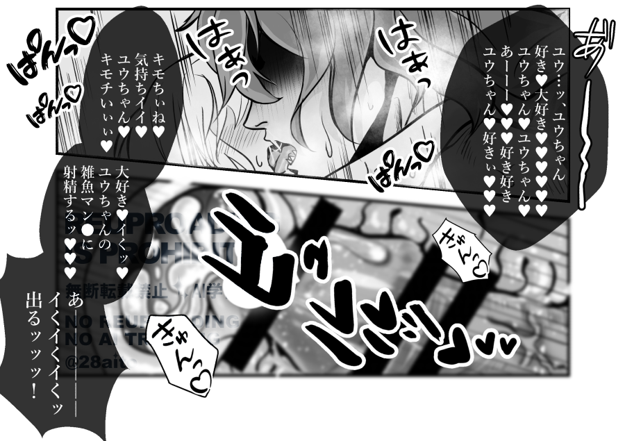 💀🌸(2/2)

ぼかし取ったヤツはpixivに上げてマス
https://t.co/FKlTdZISfd 