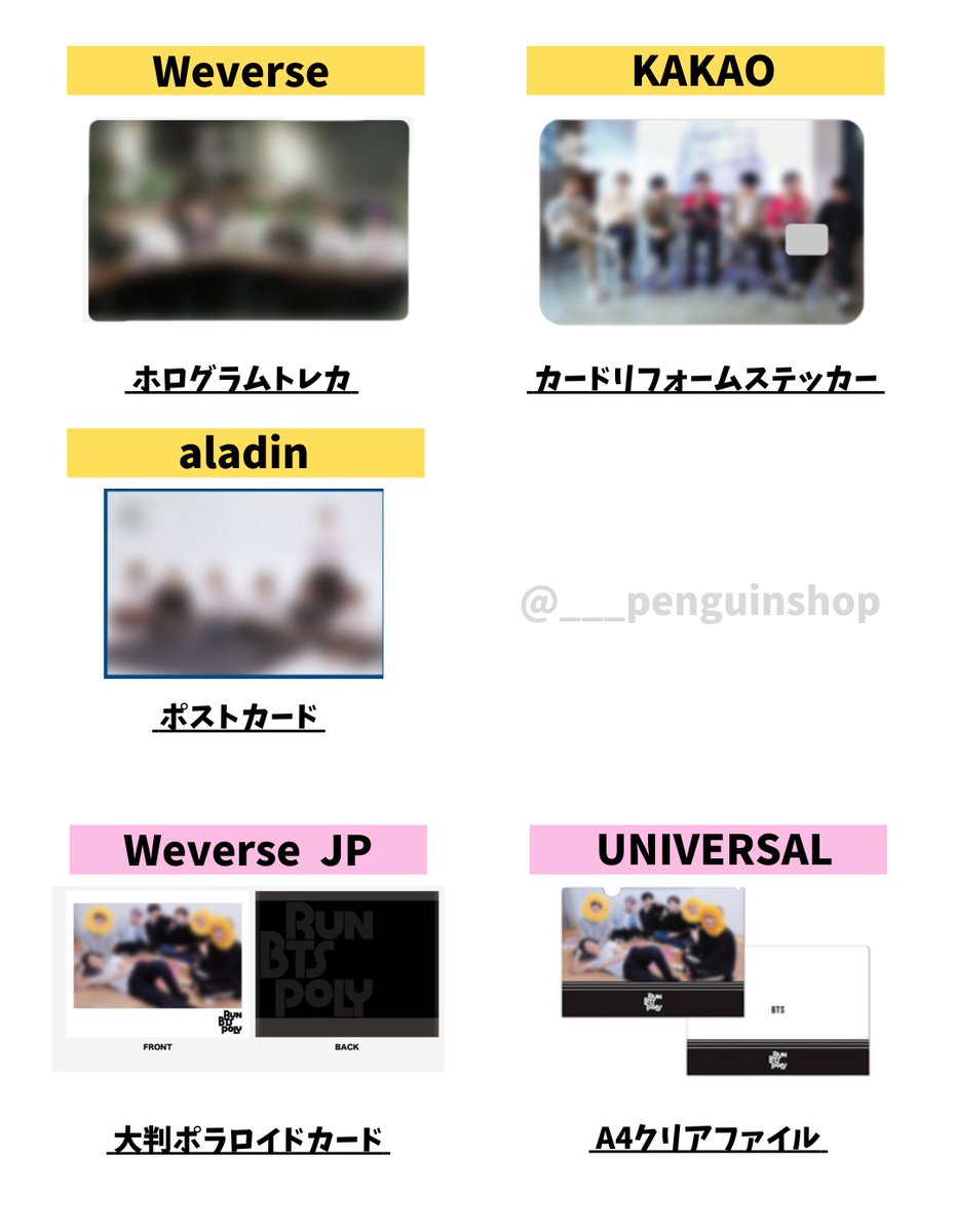 RUN BTS POLY ユンギ Highlight Package トレカ