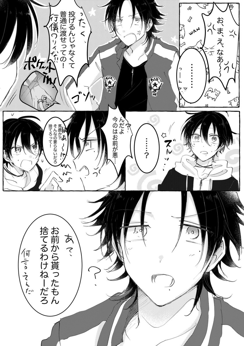 春とあの頃
じろさぶ 