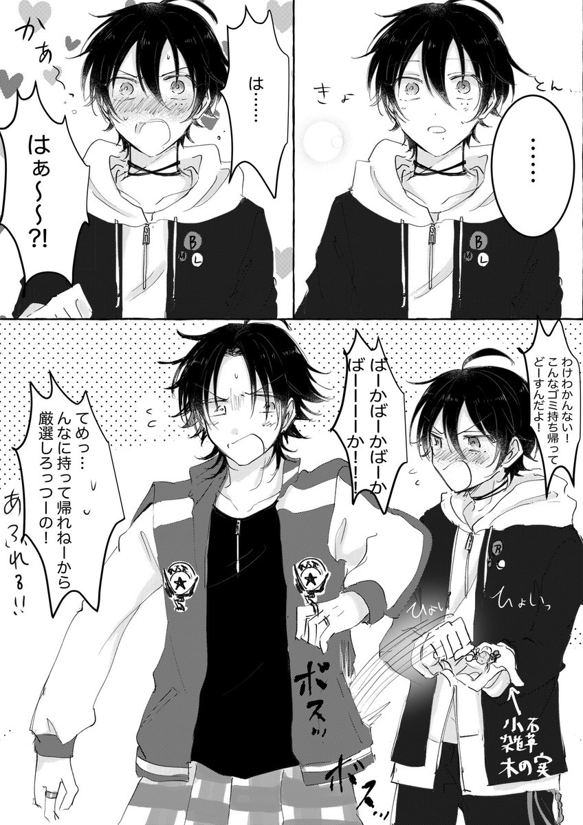 春とあの頃
じろさぶ 