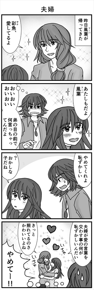 リッケとサナは失踪した両親かもしれない遺品の確認に葦治のエー太の所に行ったことがあります。
(3/3) 