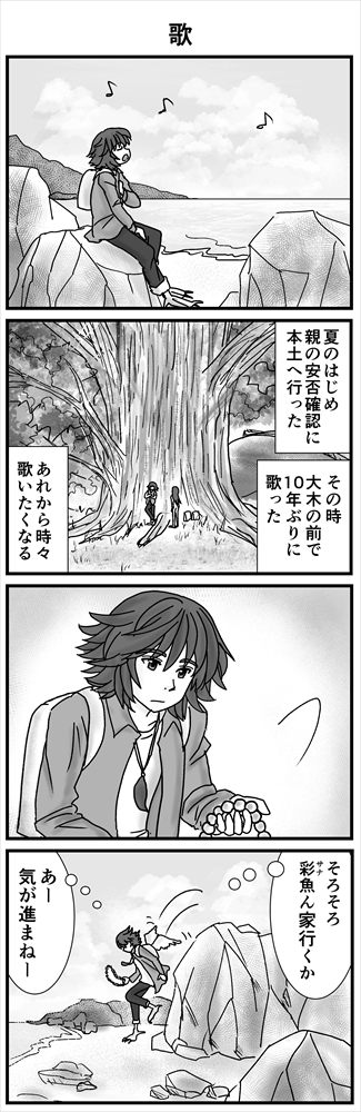 リッケとサナは失踪した両親かもしれない遺品の確認に葦治のエー太の所に行ったことがあります。
(3/3) 