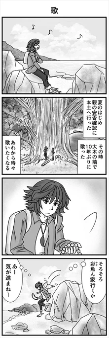 リッケとサナは失踪した両親かもしれない遺品の確認に葦治のエー太の所に行ったことがあります。
(3/3) 