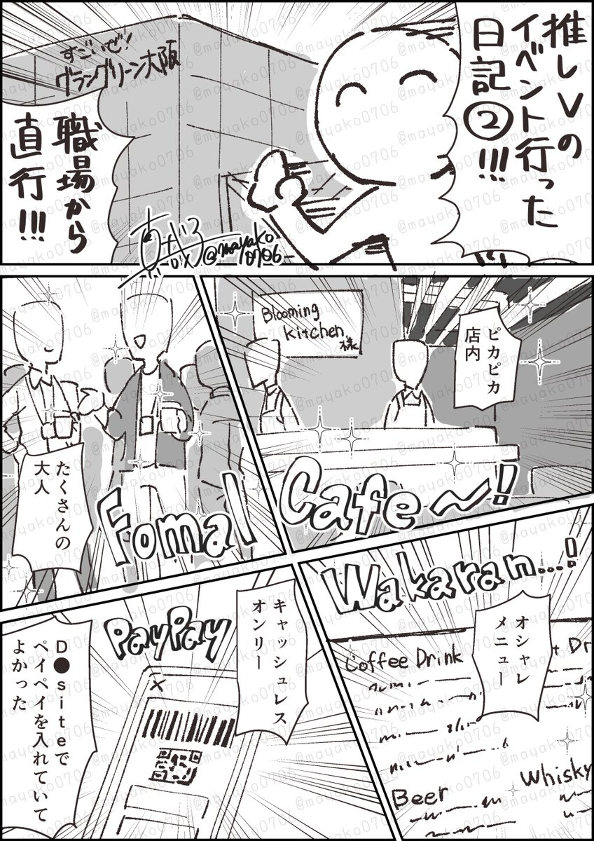 推しVのイベント行った日記② 
#九十九みな 