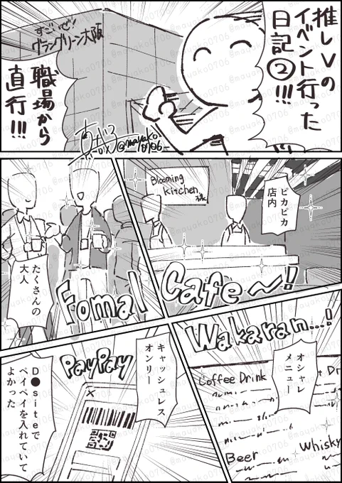 推しVのイベント行った日記② 
#九十九みな 