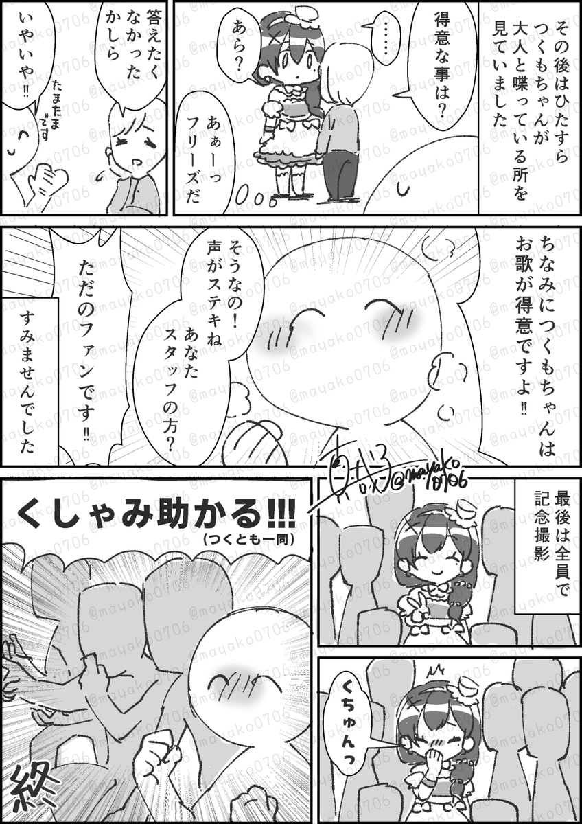 推しVのイベント行った日記② 
#九十九みな 
