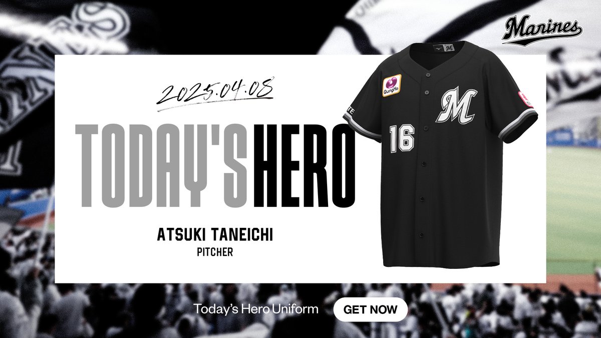 GET NOW！ Today