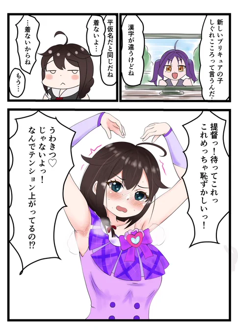 提督「うわきつ…🤤」
#時雨 