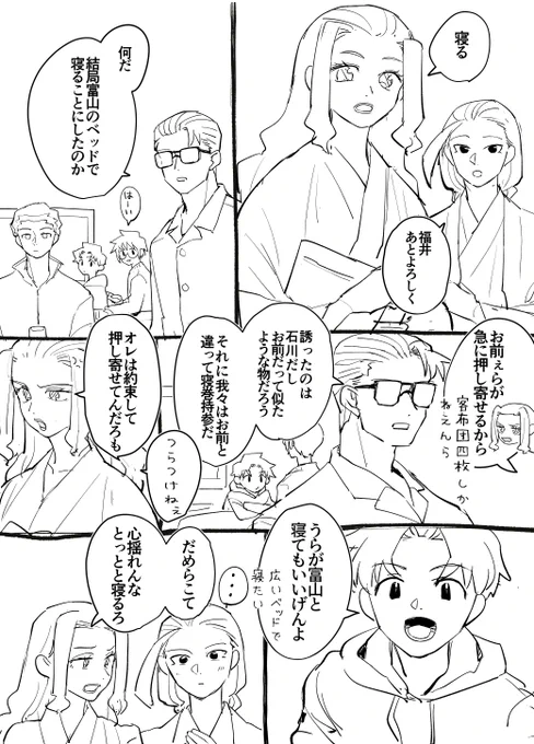潟富何らかの理由で一緒の布団で寝てくれ～ 