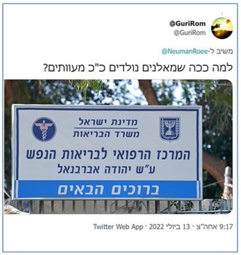 Revital Salomon tweet media