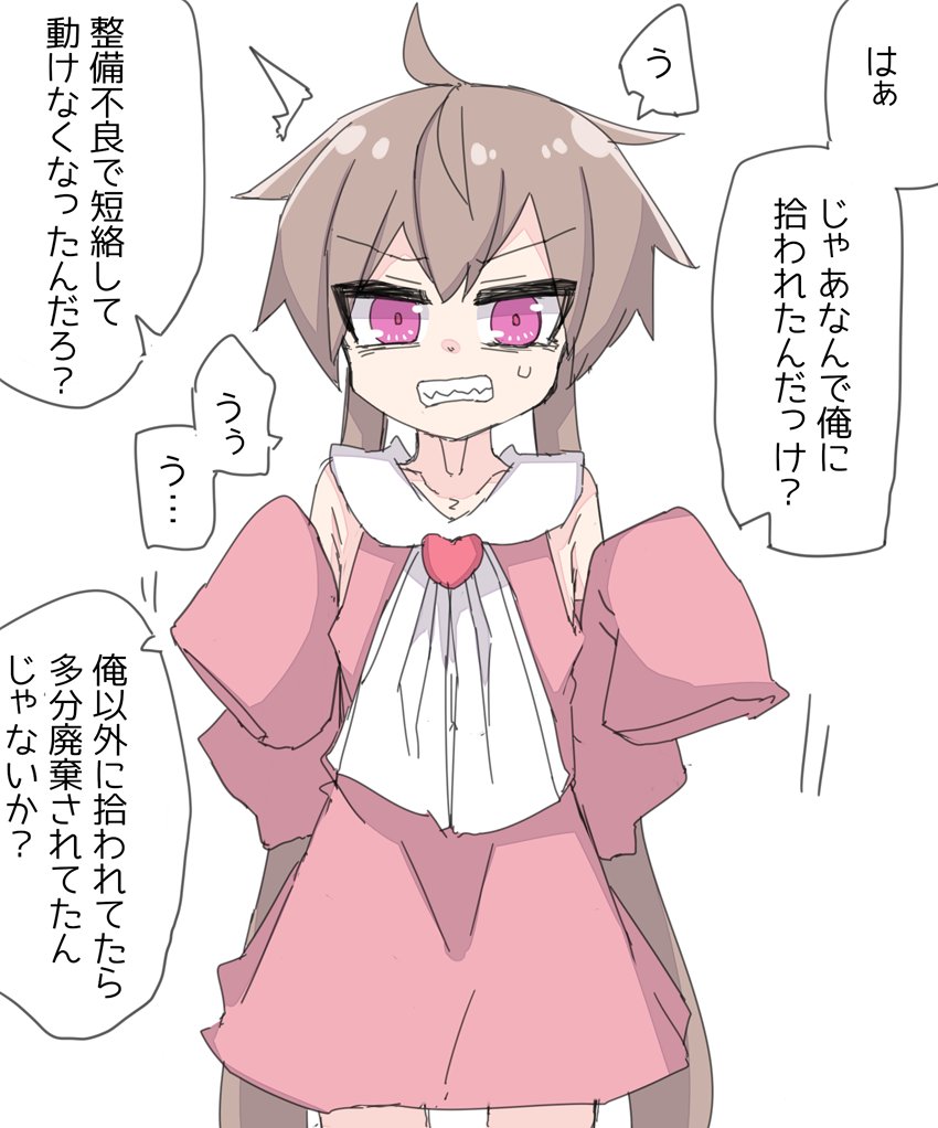 かなりの長寿の野良アンドロイドだったアイちゃんを整備(という名の観察)するマスター♀ (1/2) 
