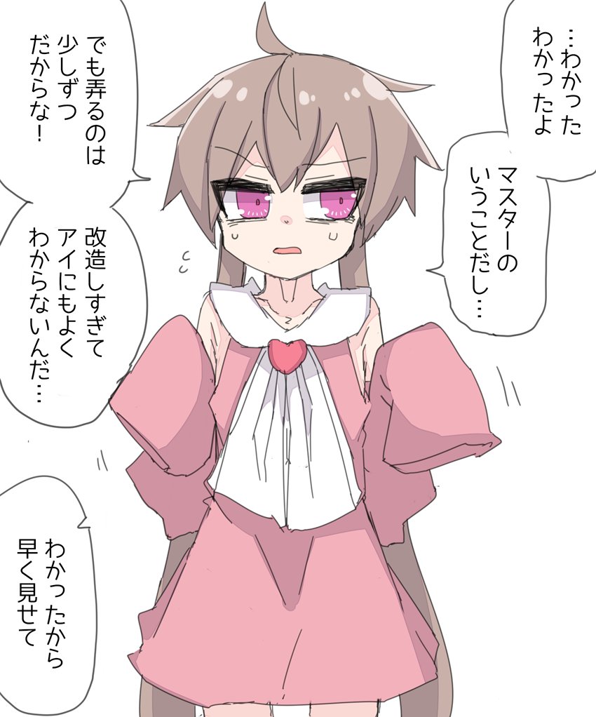 かなりの長寿の野良アンドロイドだったアイちゃんを整備(という名の観察)するマスター♀ (1/2) 
