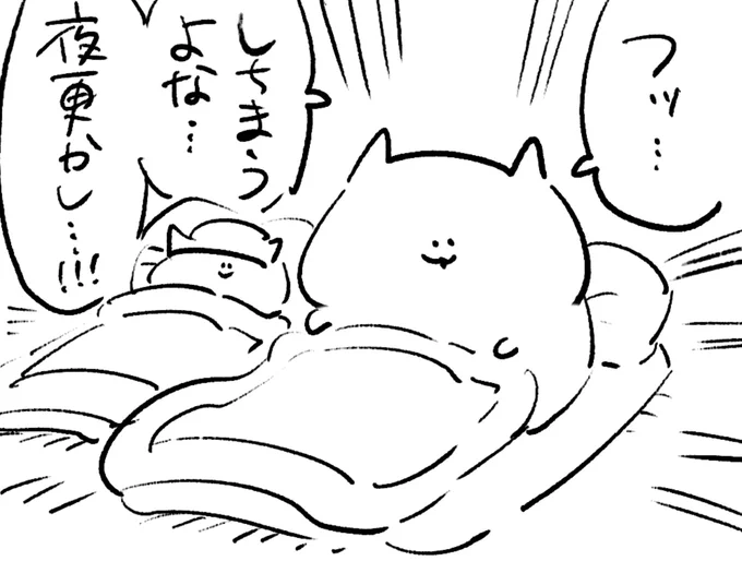 ロケンロー(おやすみ) 