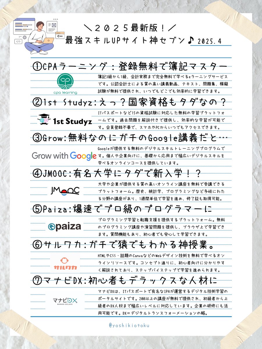 yoshikiotoku's tweet photo. 控えめに言って…無料でも給料が爆速アップしちゃう神セブン↓↓ https://t.co/sSUGafMSSo