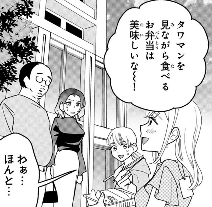 タワマンで不幸にならない方法2巻をよろしくお願いします
https://t.co/T13iBQssLD 