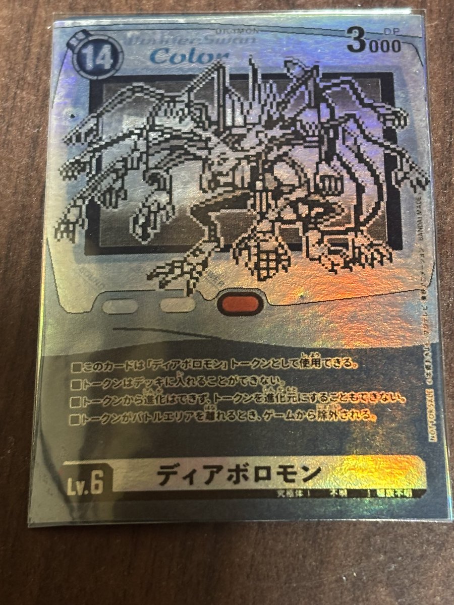 この前作ったディアボロモンのトークンを印刷してきたのでカード精製し