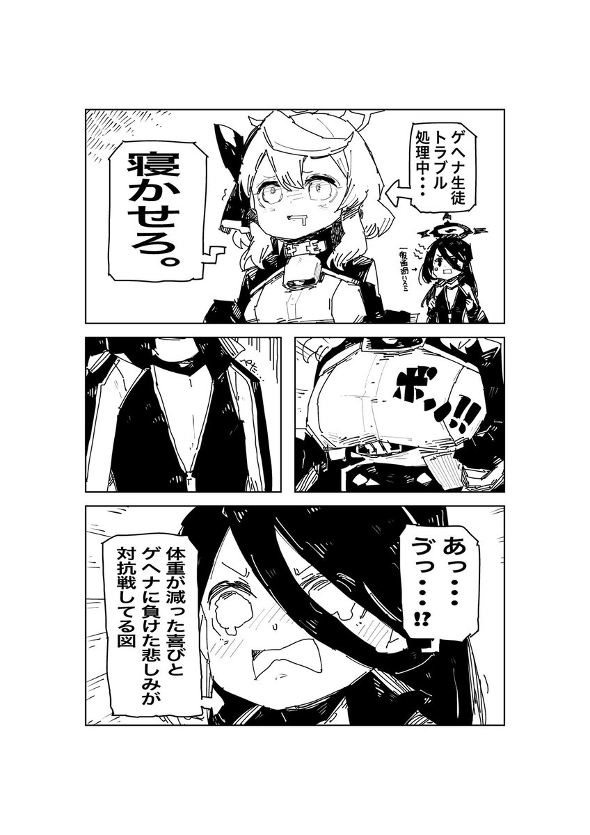 #ブルアカ 
戦いに勝って勝負に負けたハスミ 胸編 
