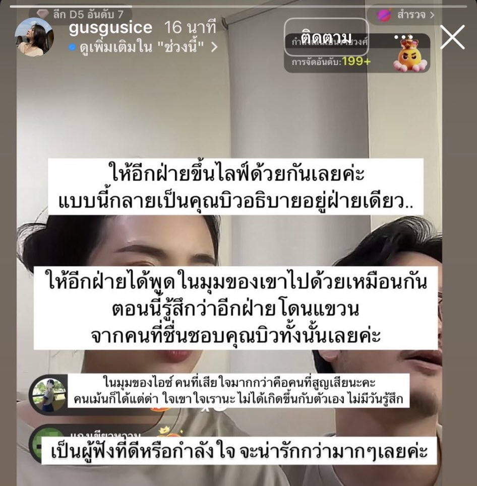 JKYOSHIII's tweet photo. สิ่งที่นุต้องการตอนนี้เลยคือ คำขอโทษจากฝั่งเพื่อนค่ะไม่ใช่พอโดนกระแสตีกลับตั้งไพรเวท กล้าๆหน่อยค่ะไหนๆก็ไหนๆละ กล้าพิมพ์แล้วต้องกล้าขอโทษด้วยค่ะ ทำตัวให้สมกับที่พิมพ์ไปหน่อย ยังมีอีกหลายคนเลยนะคะแต่แคปไม่ทัน อย่าหวาน #บิววราภรณ์ https://t.co/vMBkdV6bvv