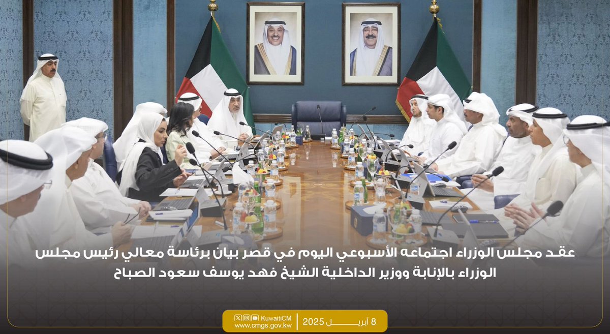 مجلس الوزراء الكويتي tweet media
