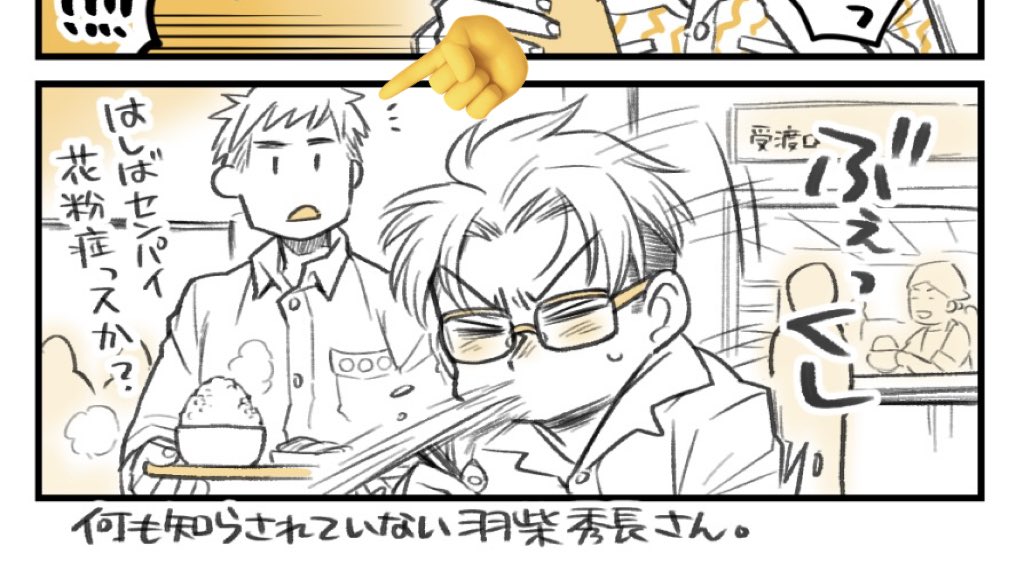 深夜だからあんま誰も見てないかもだけど、ついでに室高らくがき再掲。
このマンガ上げた時に早くも気づいた人がほんの僅かにいらっしゃいましたが、そう、高虎はここに。