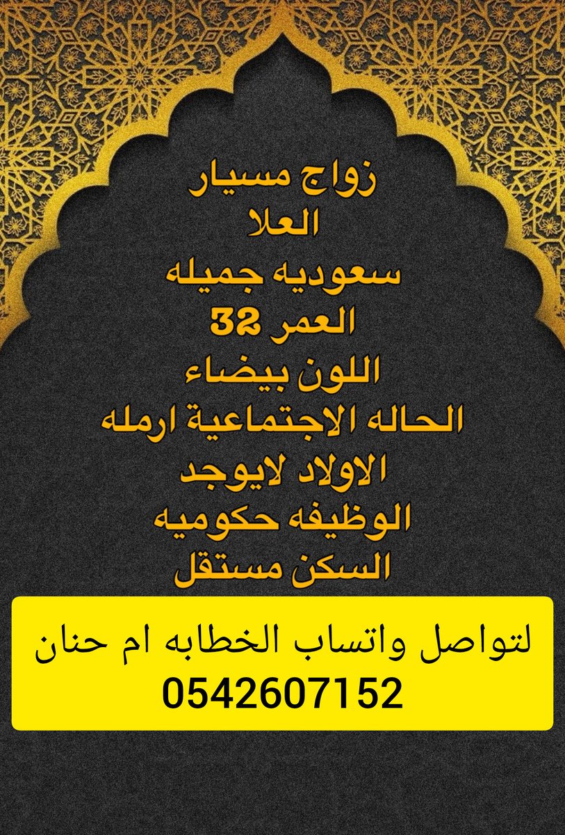 مسيار العلا
#الهلال