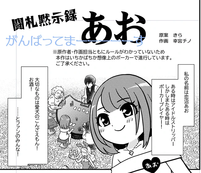 ファンブックノマンガチラリ 