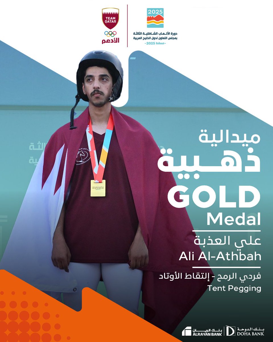 qatar_olympic's tweet photo. بطل الأدعم علي العذبة ينتزع ذهبية مسابقة فردي الرمح (التقاط الأوتاد) 🐴
في دورة الألعاب الخليجية الشاطئية الثالثة – مسقط 2025.
كفووو يا علي🥇
رفعت الراية ورفعت الراس.. وفالكم الذهب دائماً 🇶🇦💪🏻

Team Qatar’s Ali Al-Athba claims the gold medal of the individual lance (tent pegging) event at the 3rd GCC Beach Games – Muscat 2025. 🐴

Well done, Ali – you raised the flag and made us proud 🥇
 🇶🇦💪🏻