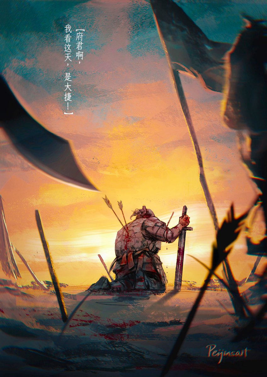 SPeijin's tweet image. The Unknown Warrior -Qiangjinjiu Fan Art (Ballad of Sword and Wine) #将进酒 #qiangjinjiu #qjj