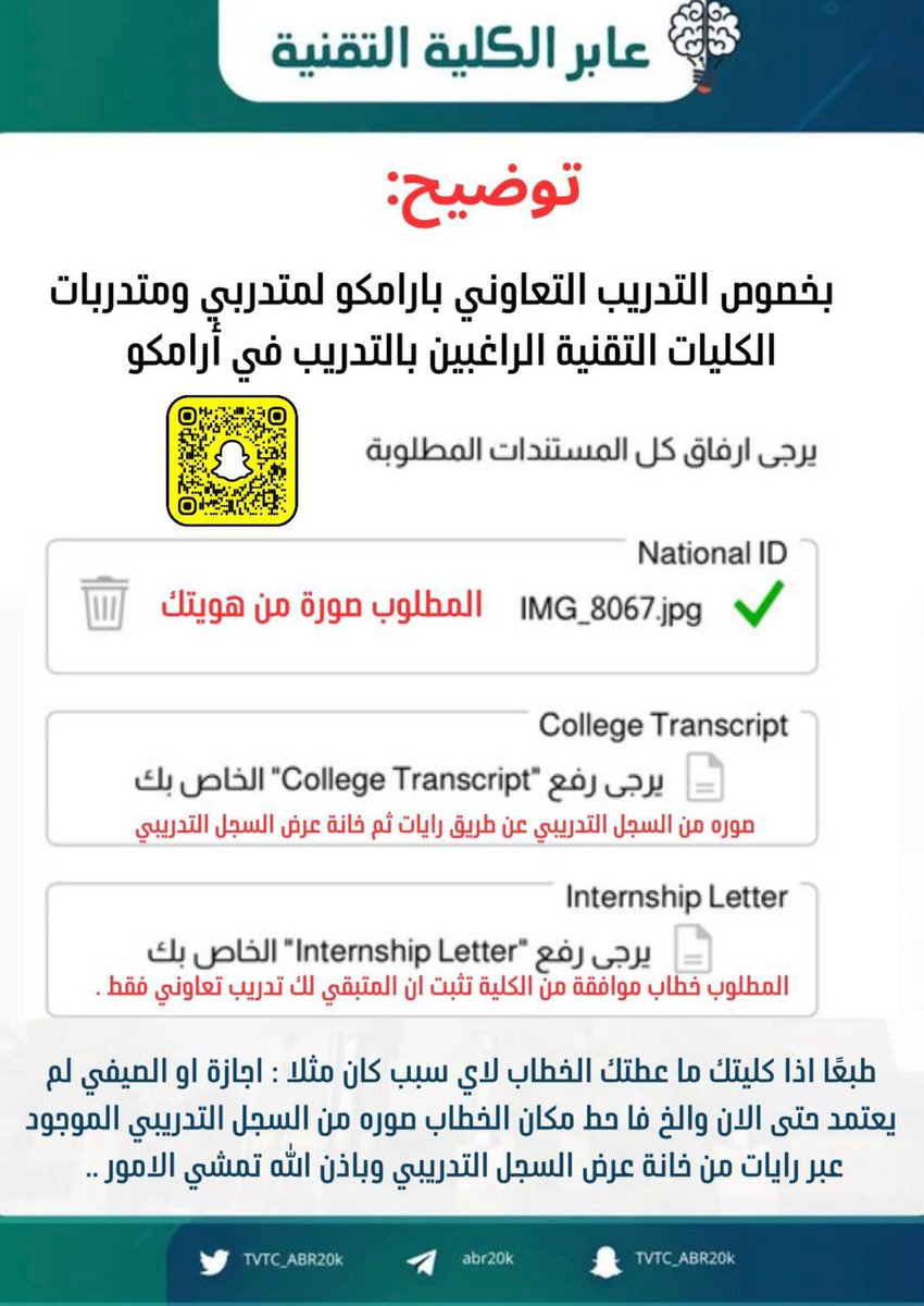 عـٱبر الكلية التقنية💻 tweet media