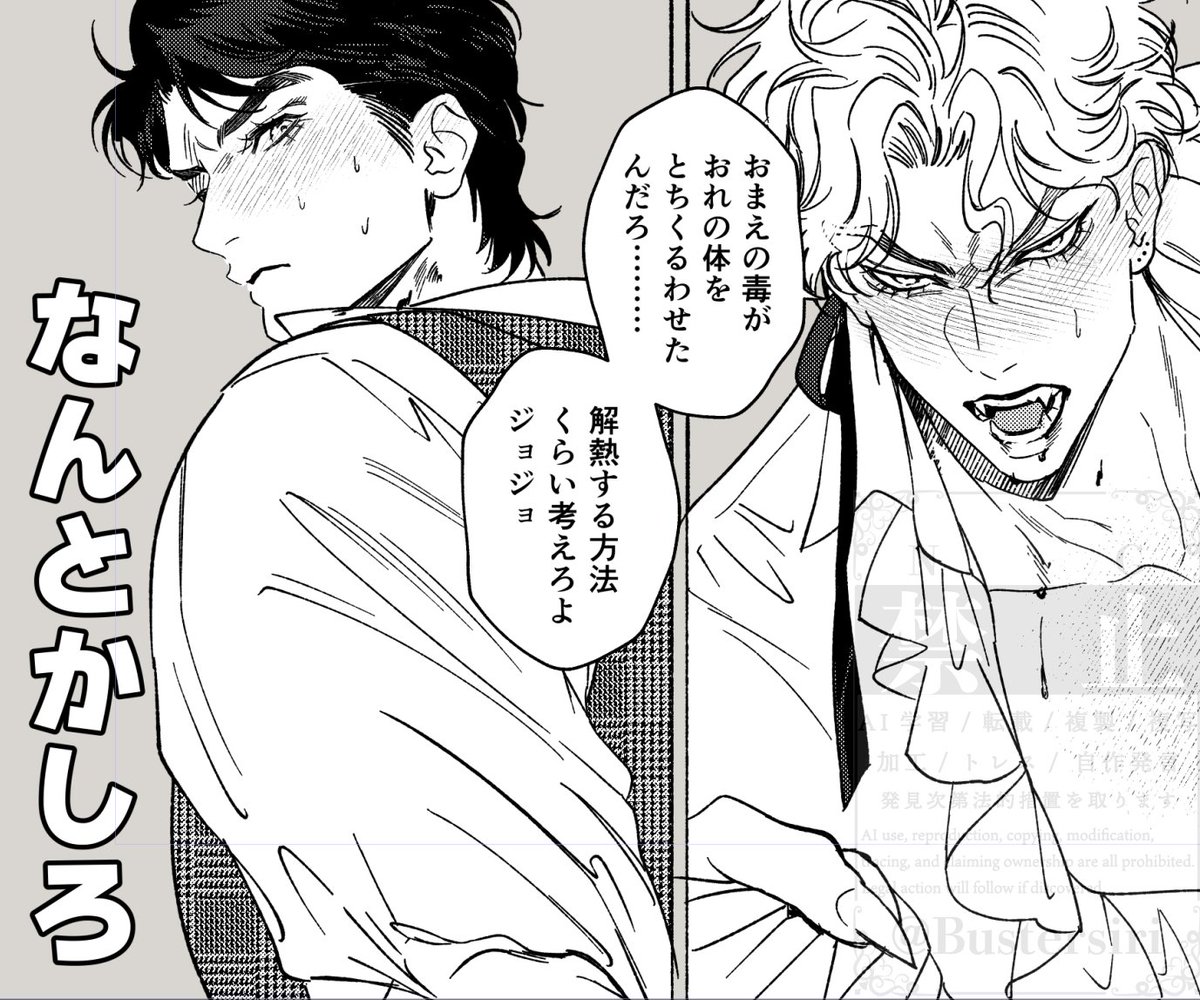 (R-18)ジョナディオ本の進捗 絶頂が止まらない吸血鬼のお世話的な… https://t.co/7zgiecGHue 