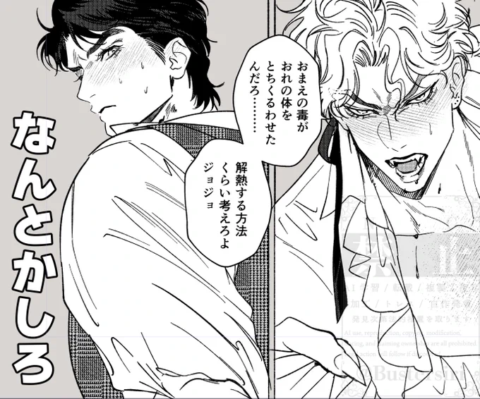 (R-18)ジョナディオ本の進捗 絶頂が止まらない吸血鬼のお世話的な… https://t.co/7zgiecGHue 