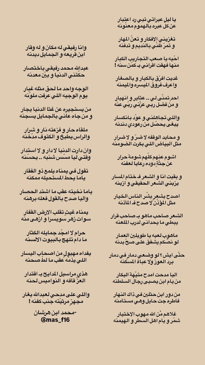 mas_f16's tweet photo. رد إعتبار ..

"عبدالله محمد رفيقي باختصار 
حكّتني الدنيا … و بيّن معدنه  " https://t.co/EF81Ag6cXg