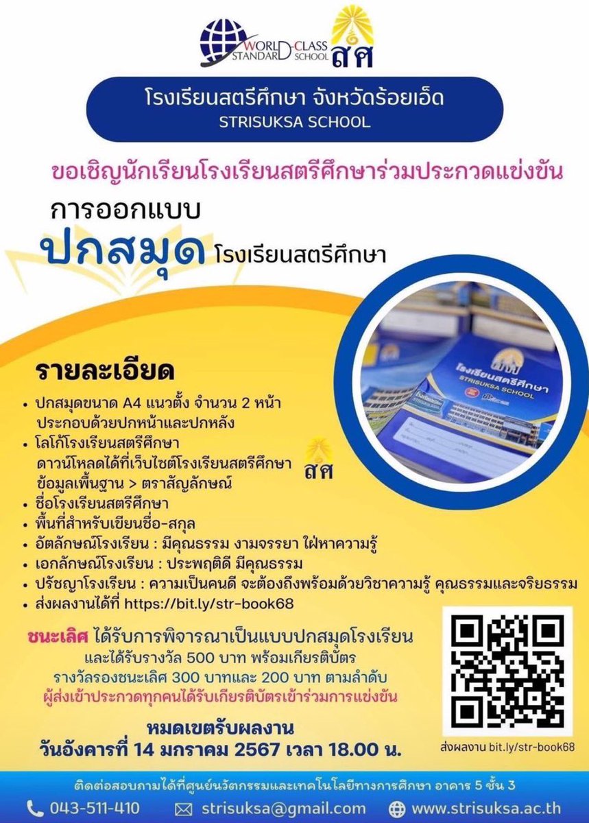 uopeigh's tweet photo. ผิดตรงไหน วงมา  #saveสตรีศึกษา https://t.co/xUYItgD3LJ
