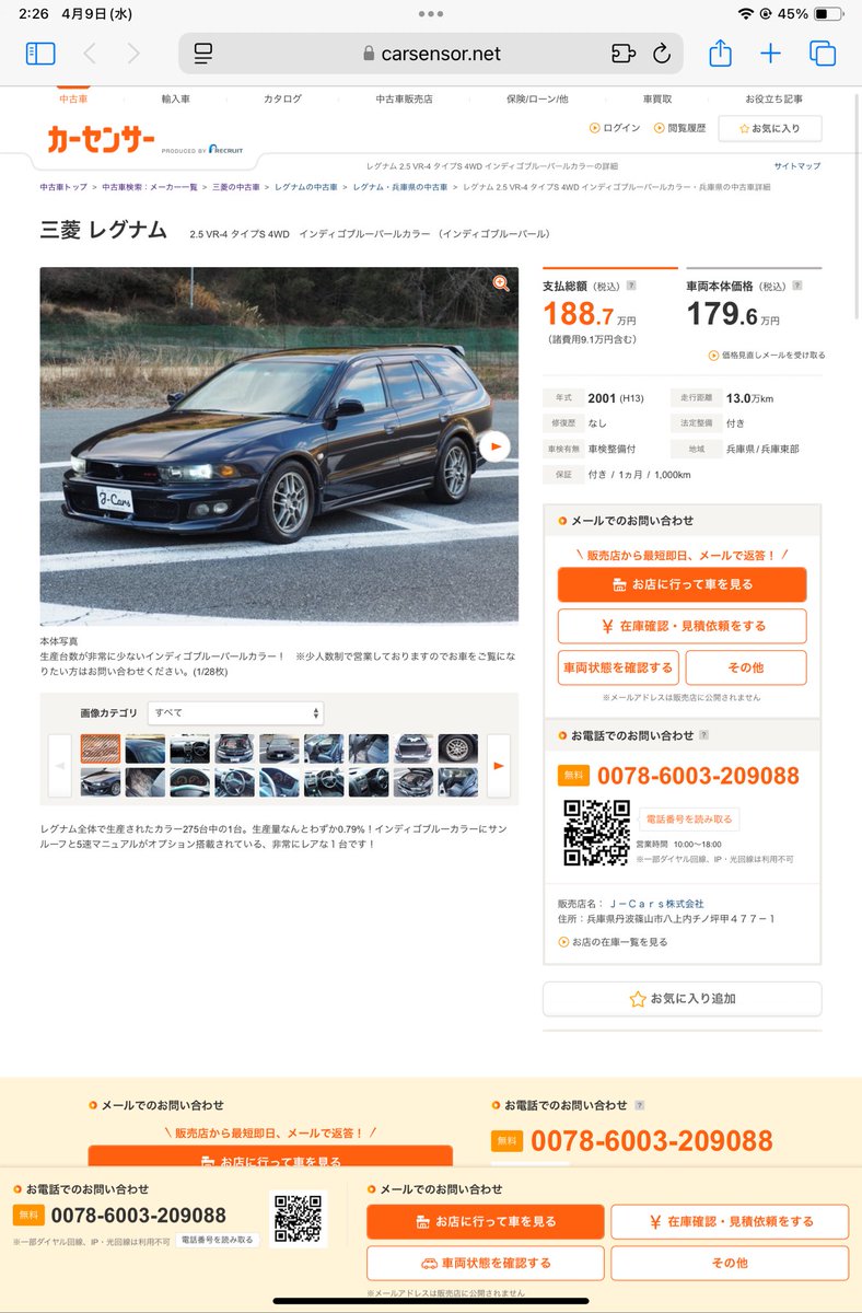 このレグナムやばい