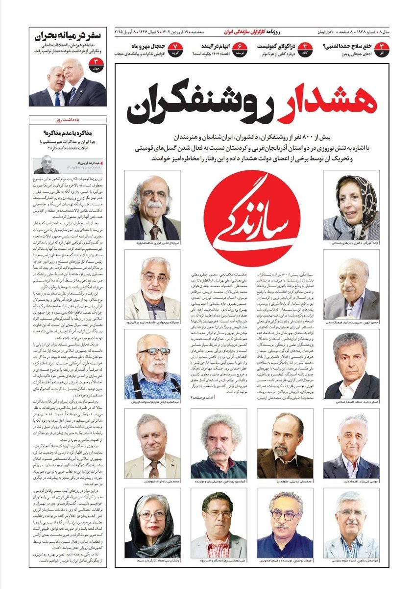 jiyargol's tweet photo. ۸۰۰ نفر که از "فرهیختگان" ایران معرفی شده اند، نگران برگزاری مراسم نوروز امسال در کوردستان بوده اند. آنان از حکومت جمهوری اسلامی خواسته اند نوروز را مدیریت کند. احتمالا سال آینده  جمهوری اسلامی از شگرد خود از یگانهای ویژه  ضد شورش، برادران گمنام وزارت اطلاعات و سازمان اطلاعات سپاه خواهد خواست که نوروز برادران قوم کورد را مدیریت و ارشاد فرمایند. احتمالا به توصیه این "فرهیختگان" به زنان کورد دستور خواهند فرمود به جای لباس رنگی کوردی،  چادر مشکی بپوشند، از بردران کورد خواهند خواست به جای هه لپه رکی سینه بزنند و به جای موسیقی نوحه بخوانند.  من موندم سهراب، تهمورث، کیخسرو  پورنازری این بیان نامه را اصلا خوندند؟ اگر خوندند اونا بهترین گزینه برای امر به معروف و نهی از منکر نوروزی در مناطق کلهر هستند. #فرهیختگان #نوروز_کردستان